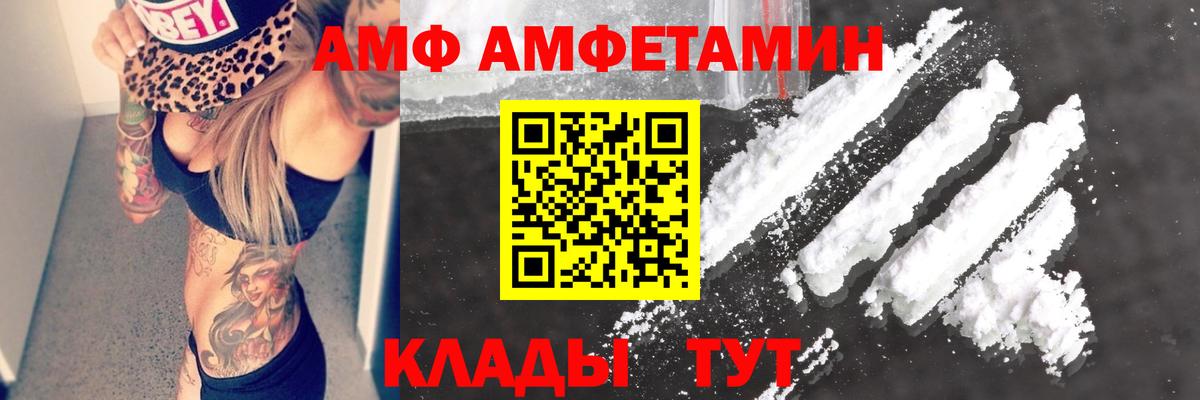 АМФ Premium Коряжма