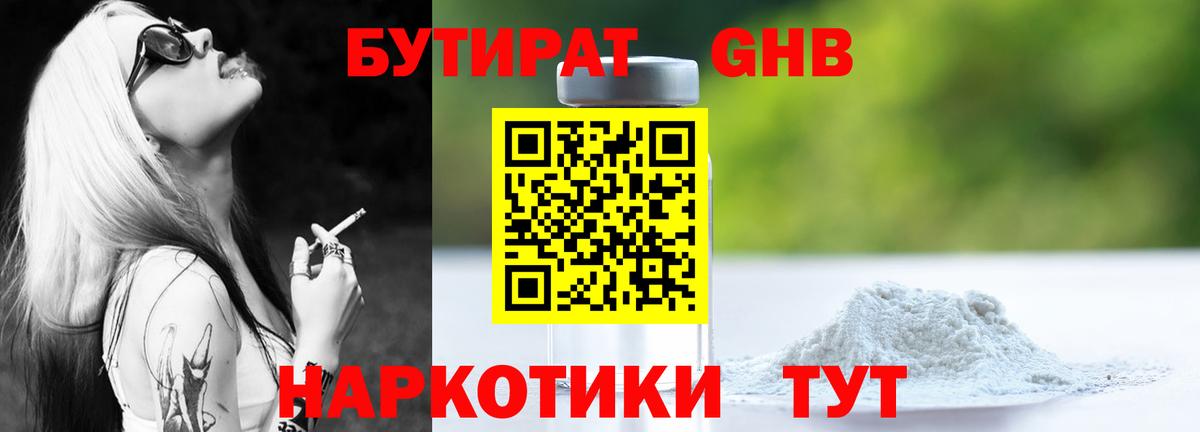 Коряжма  Бутират бутик  Вход с VPN 