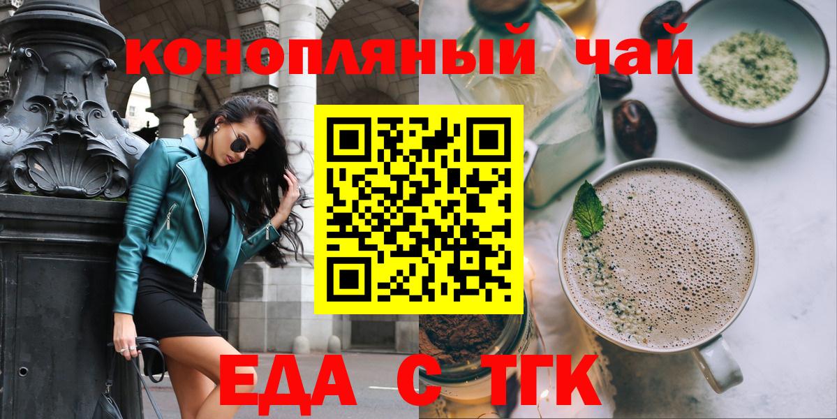 Коряжма  Cannafood конопля  Вход с VPN 