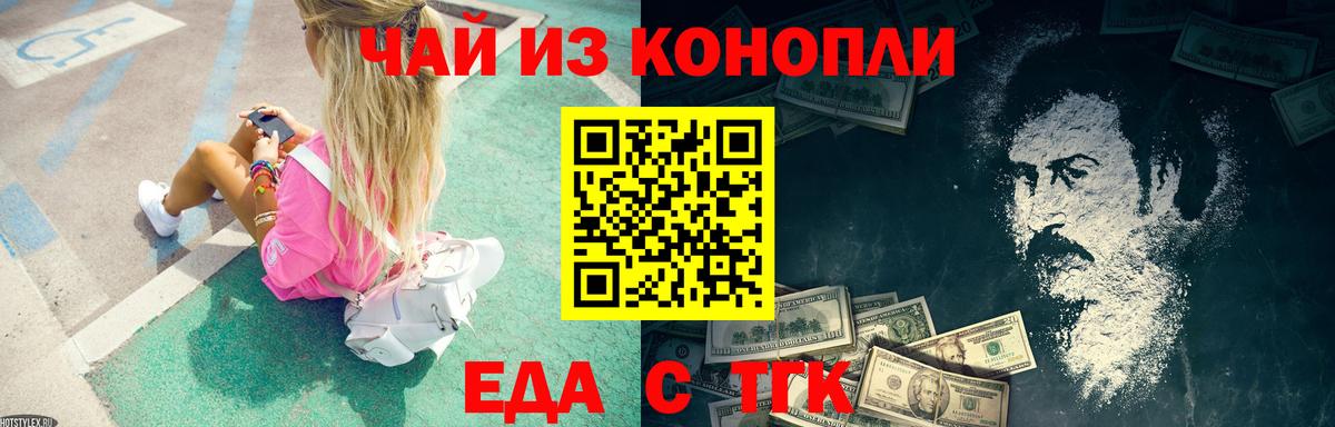 Печенье с ТГК марихуана Коряжма