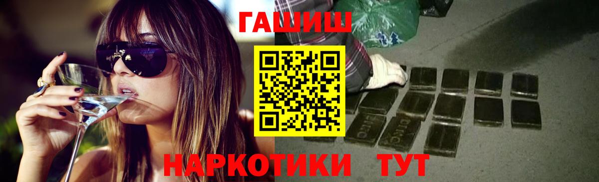 ГАШИШ гашик Коряжма