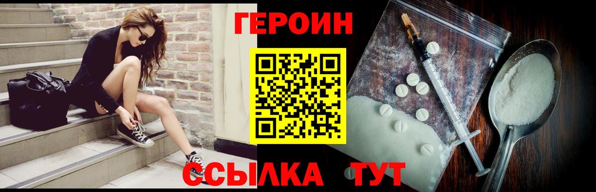 Коряжма  Героин Афган  ГЕРОИН  Вход с VPN 