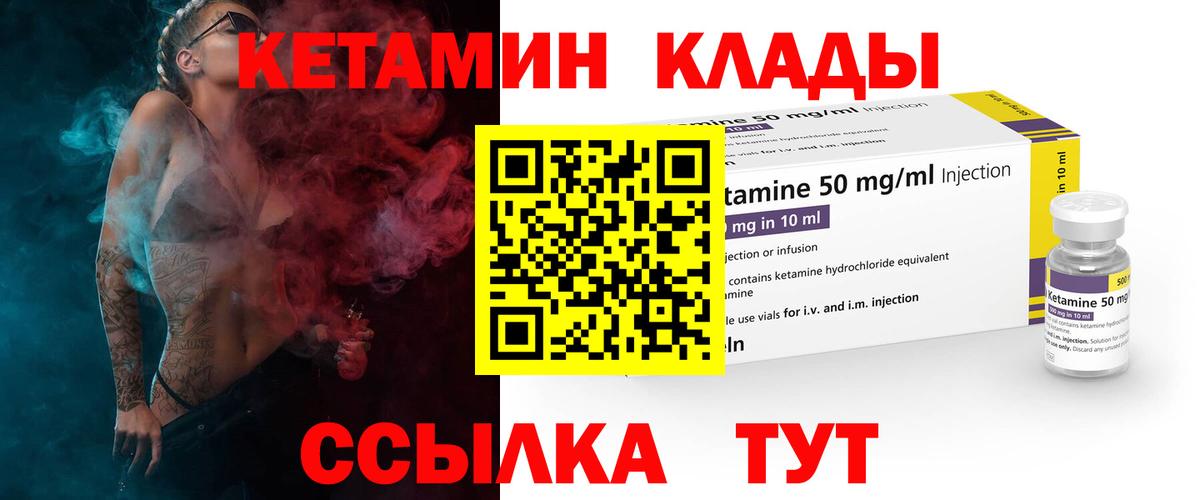 КЕТАМИН VHQ  Вход с VPN  Коряжма 