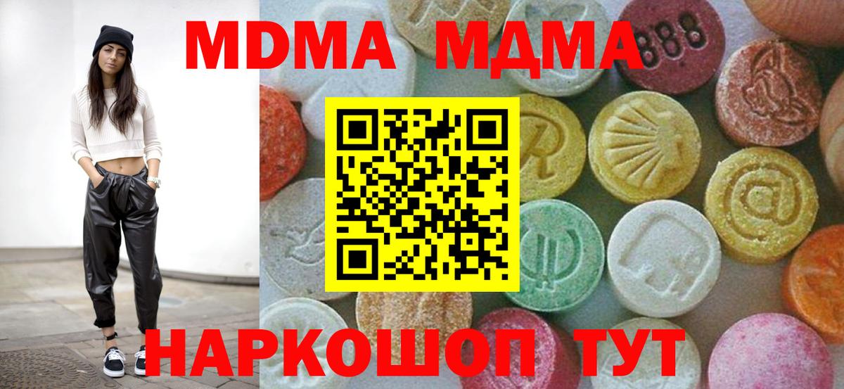МДМА кристаллы Коряжма