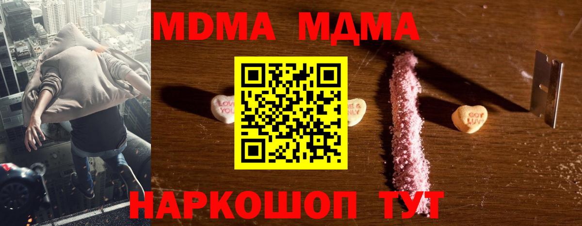 MDMA молли  МДМА кристаллы  Вход с VPN  Коряжма 