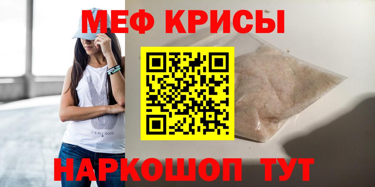 Коряжма  МЯУ-МЯУ  Вход с VPN  Мефедрон мяу мяу 