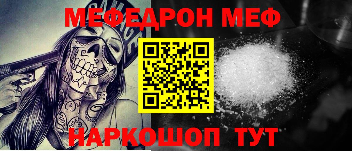 Меф мяу мяу кристаллы Коряжма