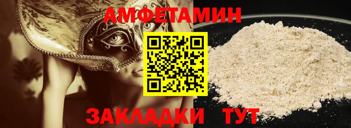 МЕТАМФЕТАМИН Methamphetamine Коряжма