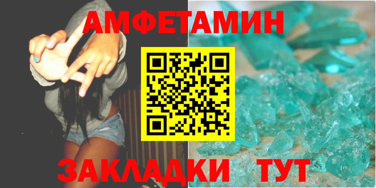 Первитин кристалл  Вход с VPN  Первитин кристалл  Коряжма 