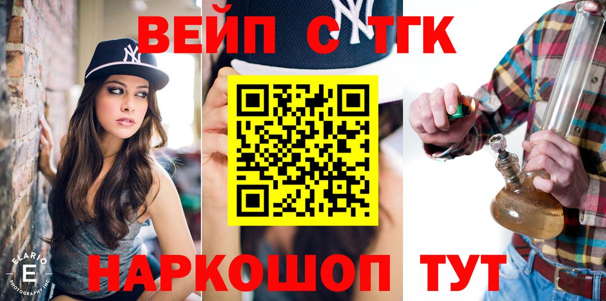 ТГК жижа Коряжма
